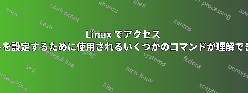 Linux でアクセス ポイントを設定するために使用されるいくつかのコマンドが理解できません