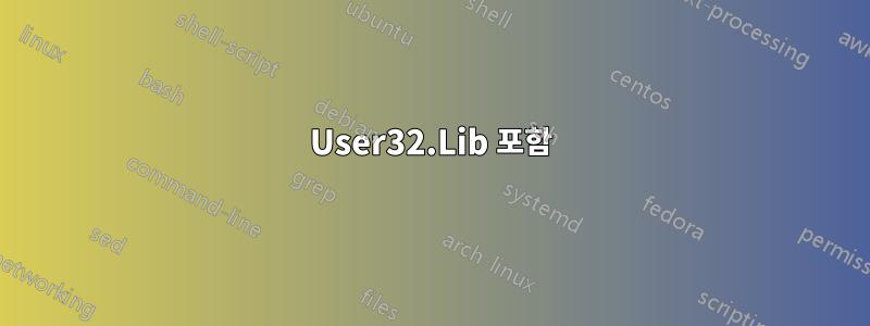 User32.Lib 포함