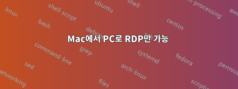 Mac에서 PC로 RDP만 가능