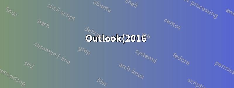 Outlook(2016)에서 터치 모드 버튼을 사용자 정의할 수 있습니까?