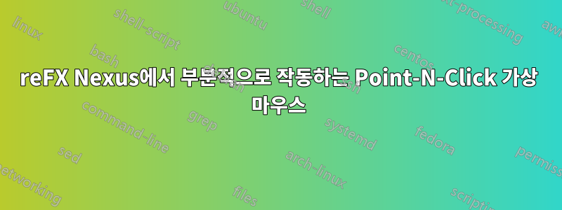 reFX Nexus에서 부분적으로 작동하는 Point-N-Click 가상 마우스