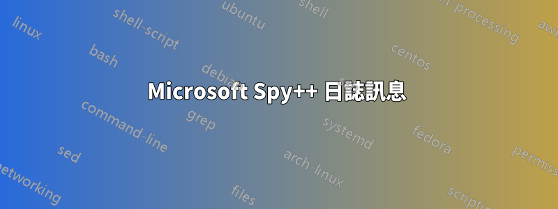 Microsoft Spy++ 日誌訊息