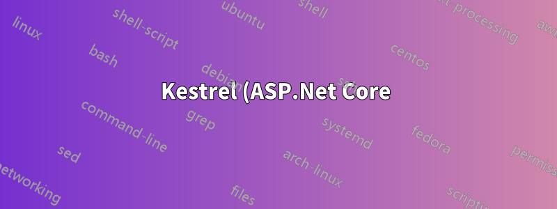 Kestrel (ASP.Net Core) のプロキシ サーバーとして nginx を設定する