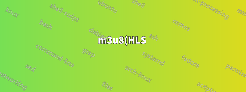 m3u8(HLS)을 mpd(MPEG-DASH)로 변환