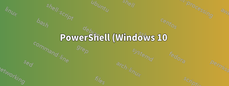 PowerShell (Windows 10) で最新の Chkdsk イベント ビューアー ログを読み取る方法は?