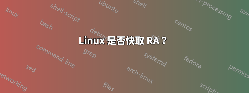 Linux 是否快取 RA？