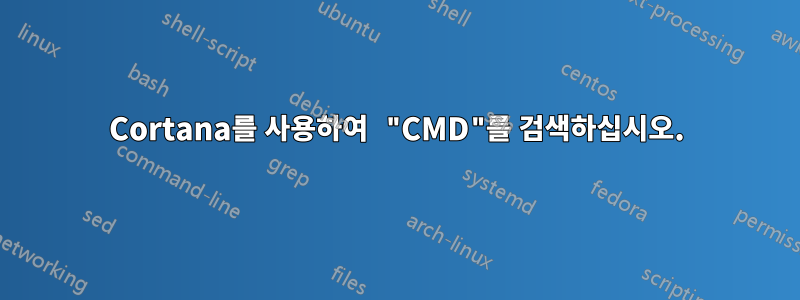 Cortana를 사용하여 "CMD"를 검색하십시오.