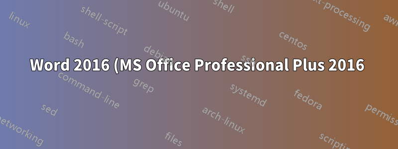 Word 2016 (MS Office Professional Plus 2016) で WordArt のサイズ変更の問題が発生していますか?