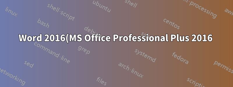 Word 2016(MS Office Professional Plus 2016)에서 WordArt의 크기 조정 문제가 발생합니까?