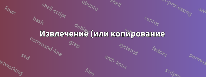 Извлечение (или копирование) файлов в сжатую папку NTFS приводит к тому, что Windows сообщает, что диск заполнен, хотя это не так.