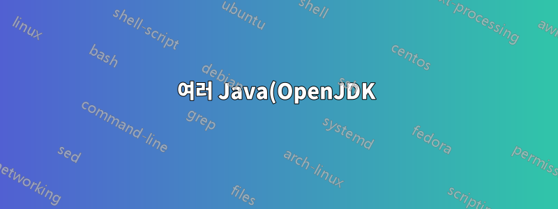 여러 Java(OpenJDK) 버튼을 작업 표시줄에 더미로 결합하려면 어떻게 해야 합니까?