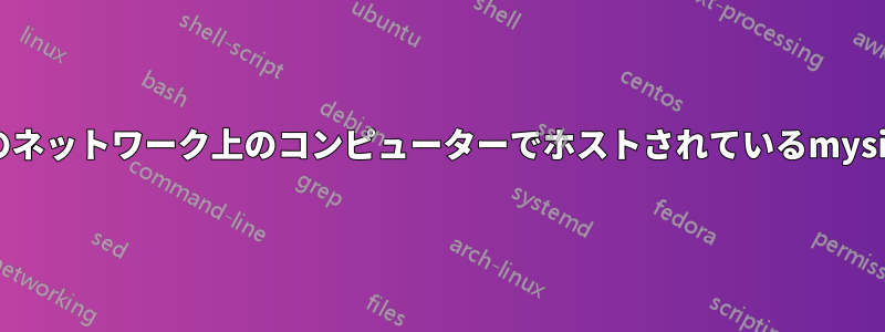 すべてのhttpsサイトは、私のネットワーク上のコンピューターでホストされているmysiteにリダイレクトされます。