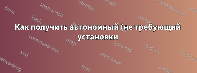 Как получить автономный (не требующий установки) JDK 8 для программирования Java в IDE на Mac?