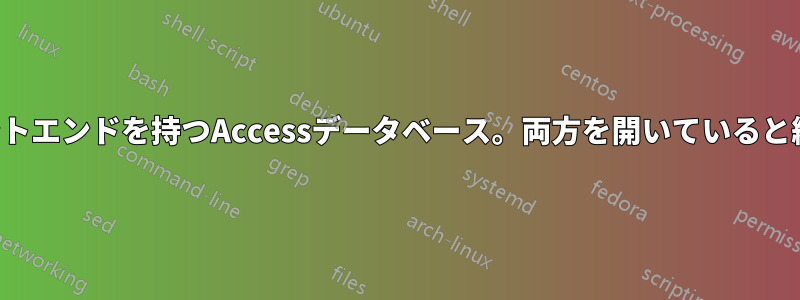 2つの異なるフロントエンドを持つAccessデータベース。両方を開いていると編集できません。