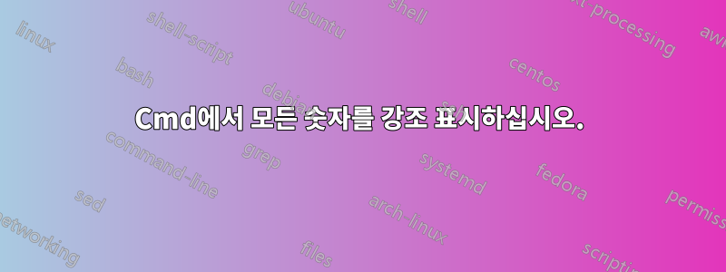 Cmd에서 모든 숫자를 강조 표시하십시오.