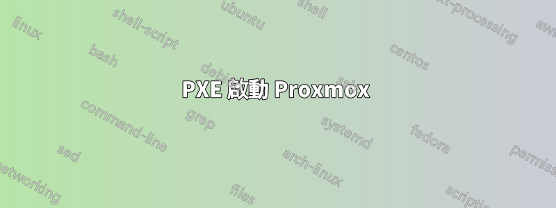 PXE 啟動 Proxmox