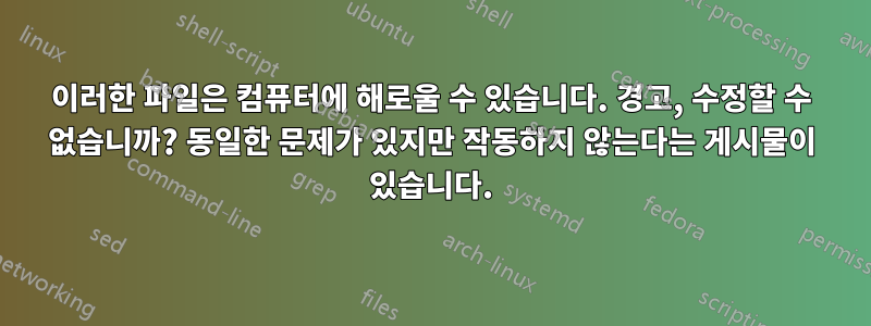 이러한 파일은 컴퓨터에 해로울 수 있습니다. 경고, 수정할 수 없습니까? 동일한 문제가 있지만 작동하지 않는다는 게시물이 있습니다.