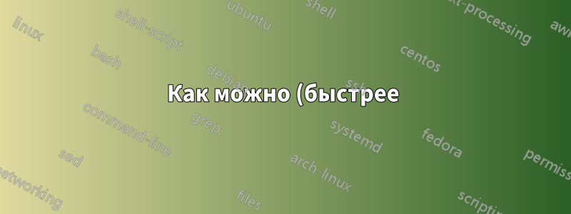 Как можно (быстрее) прокручивать различные каталоги с помощью IrfanView?