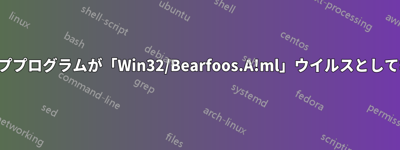 私のバックアッププログラムが「Win32/Bearfoos.A!ml」ウイルスとして検出されました