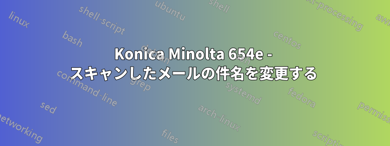 Konica Minolta 654e - スキャンしたメールの件名を変更する