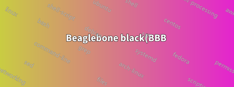 Beaglebone black(BBB) Hw/소프트웨어와 함께 USB 데이터카드를 사용할 때 발생하는 문제 - Linux