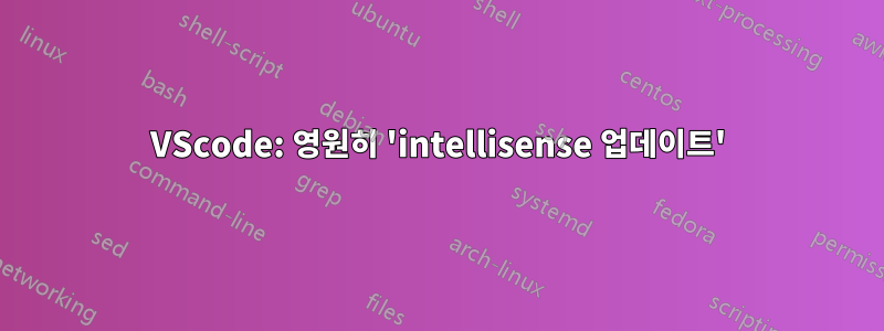 VScode: 영원히 'intellisense 업데이트'