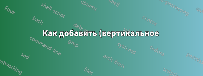 Как добавить (вертикальное) поле (т. е. отступ) между заголовком страницы и содержимым на второй странице с повторяющимся заголовком таблицы в отчетах Telerik?