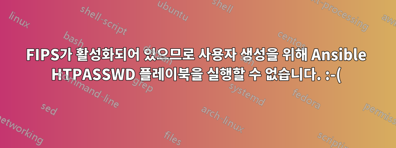 FIPS가 활성화되어 있으므로 사용자 생성을 위해 Ansible HTPASSWD 플레이북을 실행할 수 없습니다. :-(