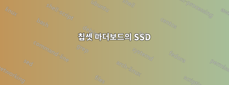 945 칩셋 마더보드의 SSD