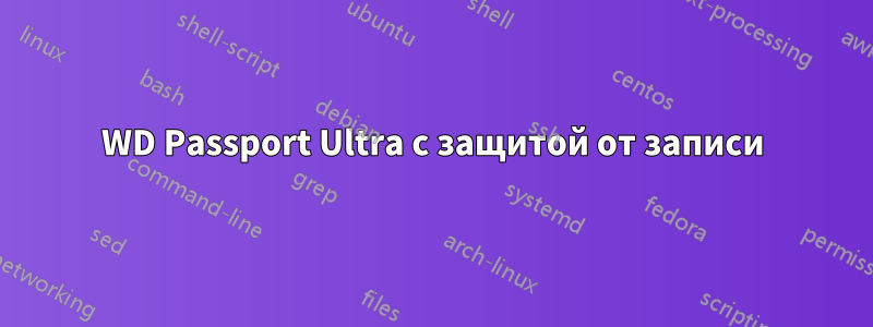 WD Passport Ultra с защитой от записи
