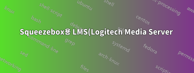 Squeezebox용 LMS(Logitech Media Server)를 사용하려면 서버에서 어떤 포트를 열어야 합니까?