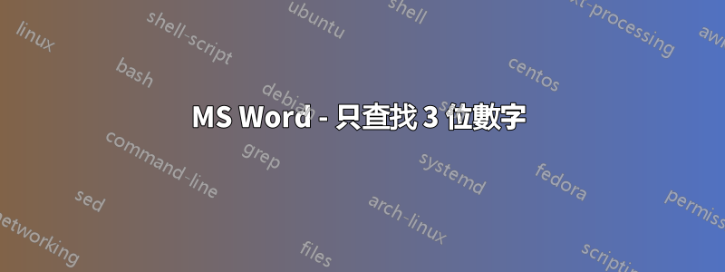 MS Word - 只查找 3 位數字