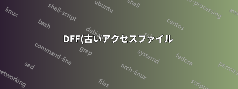 DFF(古いアクセスファイル)をSQLまたはアクセスファイルに変換する必要がある