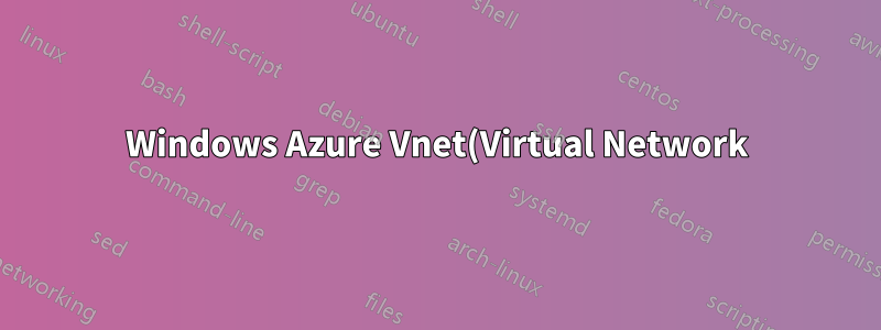 Windows Azure Vnet(Virtual Network) 팝업이 더 이상 표시되지 않습니다.