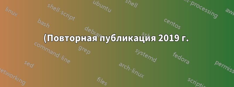 (Повторная публикация 2019 г.) Сброс пароля Windows Pogostick не работает: паника ядра