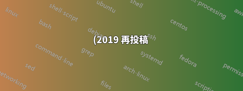 (2019 再投稿) Windows パスワード リセット ポゴスティックが機能しない: カーネル パニック