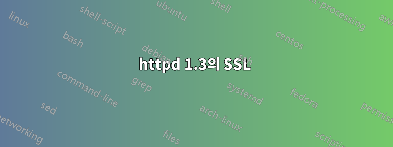 httpd 1.3의 SSL