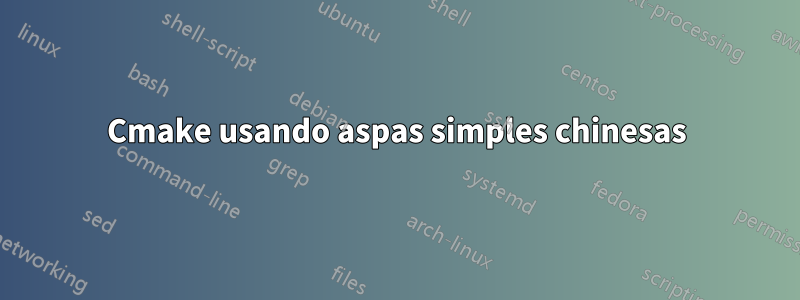 Cmake usando aspas simples chinesas