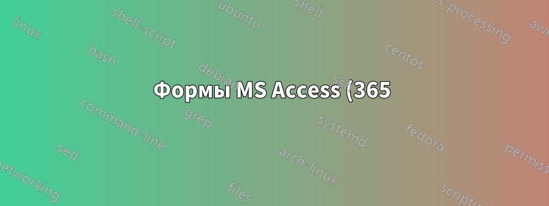 Формы MS Access (365): Один идентификатор ссылается на два поля (основное, дополнительное). Как получить подчиненную форму для извлечения обоих полей?