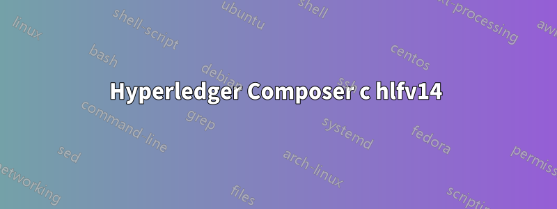 Hyperledger Composer с hlfv14