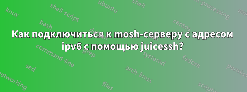 Как подключиться к mosh-серверу с адресом ipv6 с помощью juicessh?