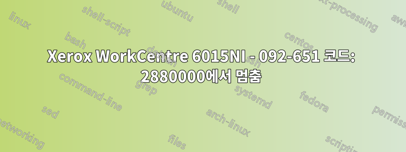 Xerox WorkCentre 6015NI - 092-651 코드: 2880000에서 멈춤