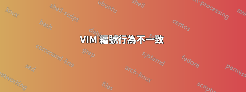 VIM 編號行為不一致