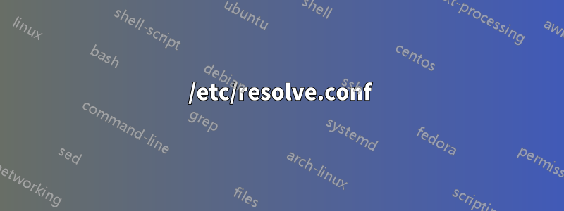 /etc/resolve.conf