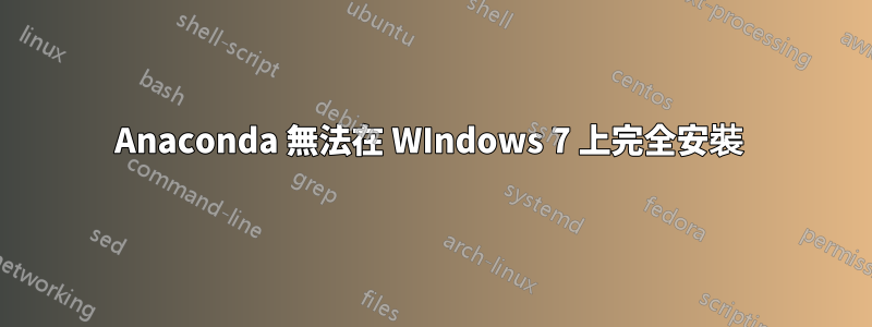 Anaconda 無法在 WIndows 7 上完全安裝 