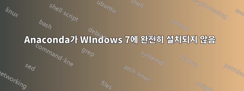 Anaconda가 WIndows 7에 완전히 설치되지 않음 