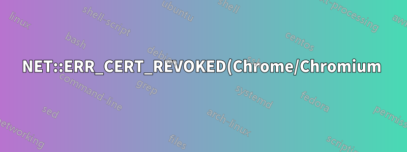 NET::ERR_CERT_REVOKED(Chrome/Chromium), MacOS Catalina에 도입됨
