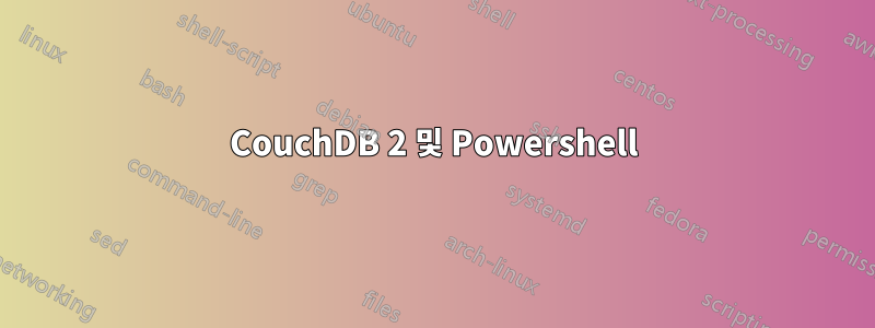 CouchDB 2 및 Powershell