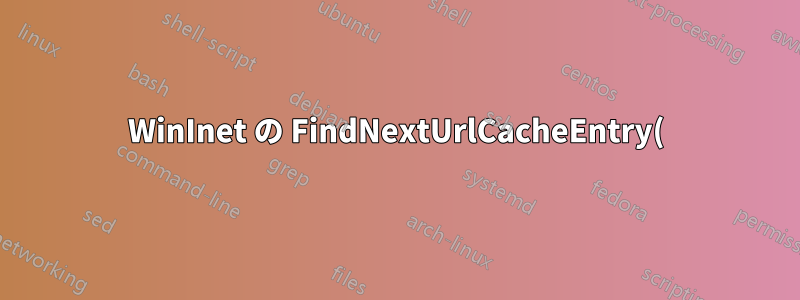 WinInet の FindNextUrlCacheEntry() が ERROR_NO_MORE_ITEMS=295 ではなく ERROR_FILE_NOT_FOUND=2 を返すのはなぜですか?