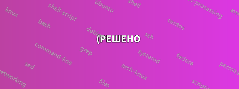 (РЕШЕНО) как восстановить внешний жесткий диск с помощью cmd, если он не распределен